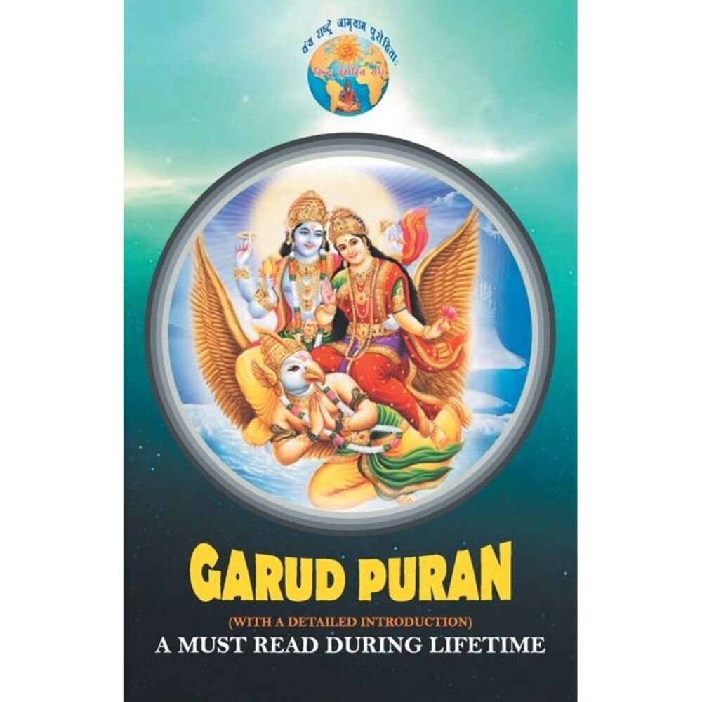 Garud Puran -- Unknown